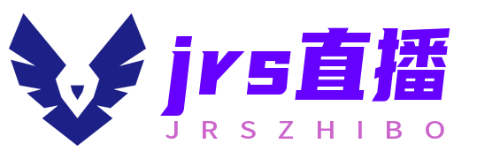 jrs直播-jrs无插件nba在线直播_jrs直播nba免费无插件_jrs低调看球免费高清直播